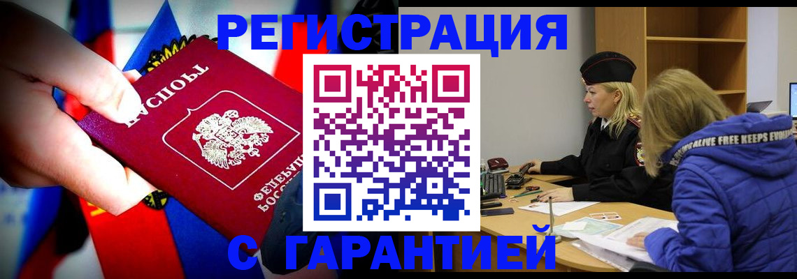 временная регистрация поиск в Ликино-Дулёво