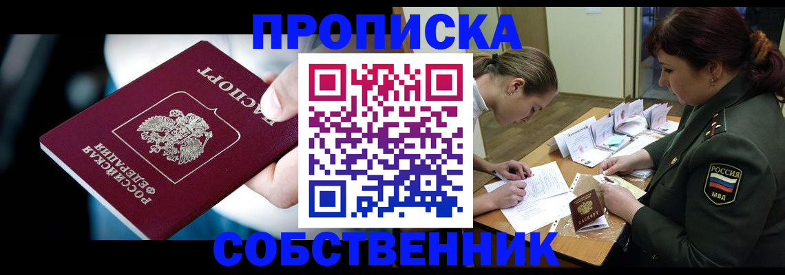 временная регистрация для всех в Ликино-Дулёво