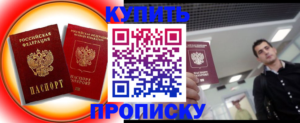 регистрация в Ликино-Дулёво