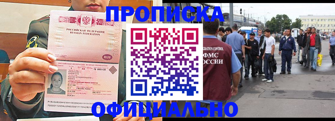 временная регистрация адрес в Ликино-Дулёво